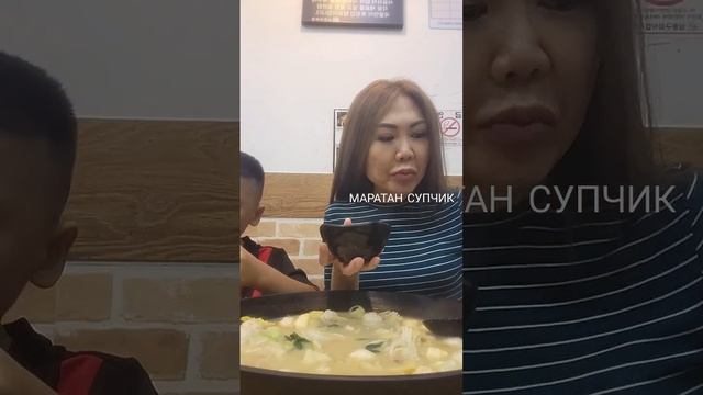#Корея#маратан супчик#мукбанг #еда на камеру # смотреть онлайн