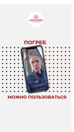 Погреб 2025 —
не яма с лопатой, а решение с головой