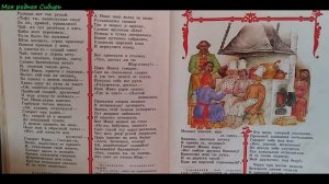 Конёк-Горбунок часть 2 Ершов П.П.