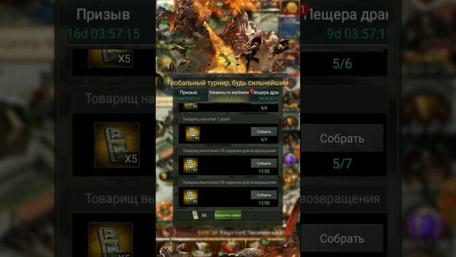 Clash of Kings Покупаю пакеты за Событие смотреть онлайн