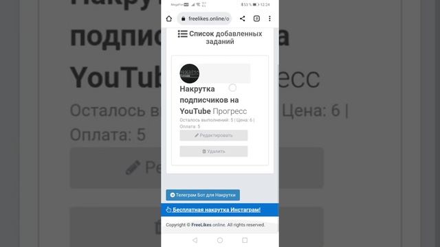 Как Раскрутить Быстро Сот Сеть!🤑