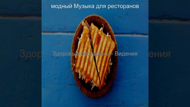 Впечатление (Изысканный ужин) смотреть онлайн