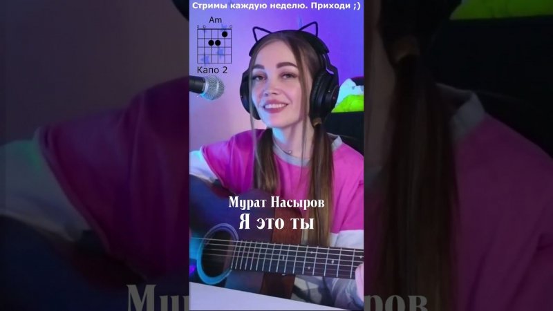 Мурат Насыров - Я это ты