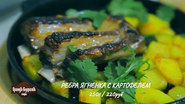 Рёбра ягненка с картофелем