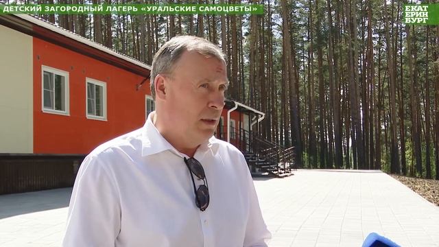 Алексей Орлов оценил работу обновленного лагеря «Уральские самоцветы»