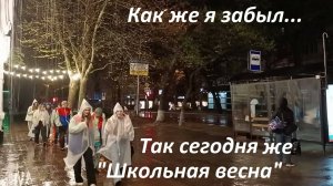 Вот такое освещение в центре Ставрополя! Второй  день поливает дождь...бедные детки.