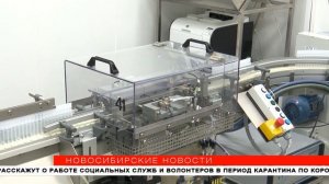 Новосибирский фармзавод увеличил выпуск парацетамола и антисептиков