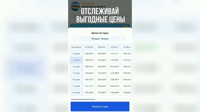HT.KZ - ПРИЛОЖЕНИЕ №1 ПО ПОИСКУ ВЫГОДНЫХ ТУРОВ И ОТЕЛЕЙ В КАЗАХСТАНЕ ✈️ смотреть онлайн