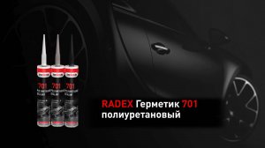 RADEX Полиуретановый герметик 701