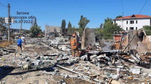 ЗАТОКА Одесская обл последствия ударов ракет