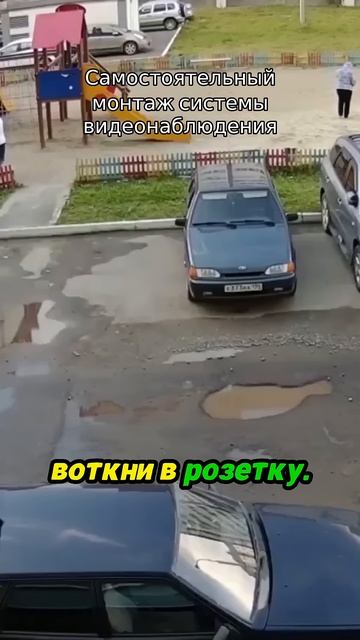 Самостоятельный монтаж системы видеонаблюдения