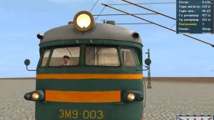 ЭМ 9 003