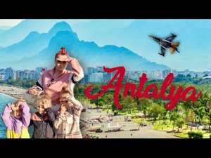 На Автодоме с Тремя детьми в Анталии