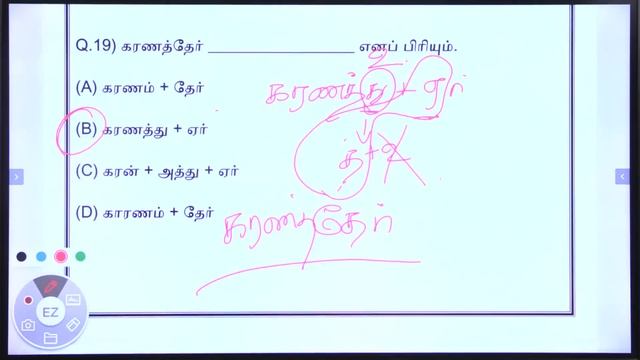 TNPSC Group 4 : பொது தமிழ் 50 கேள்விகள்| 100/100 Practice Session | General Tamil Important Questio