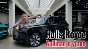ОБЗОР на НОВЫЙ Rolls Royce Cullinan в комплектации HERMES!!!