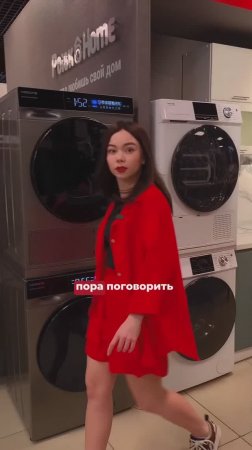 Пора поговорить о стирке! И у нас есть идеальное комбо!