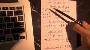 Сравнение цен, отель Sultania Стамбул, Наталья Данилюк 20 10 2016