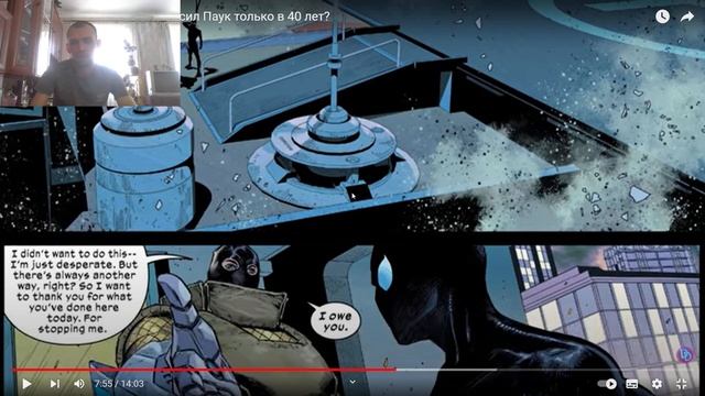 Что если Человека Паука укусил Паук только в 40 лет РЕАКЦИЯ смотреть онлайн