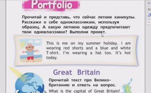 SPOTLIGHT 2 учебник 2 часть страница 52