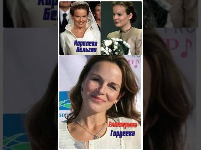 Королева Бельгии и Екатерина Гордеева #матильда #первая леди #спорт #фигурное катание