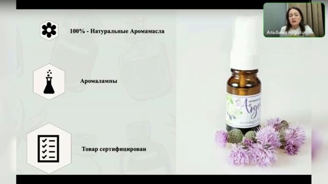 О Арома товарах Argosun смотреть онлайн