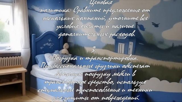 Квартирный переезд: как избежать стресса  .