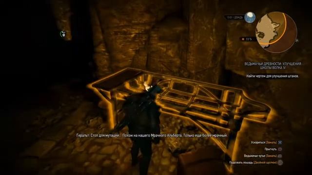 Ведьмак 3: Дикая Охота_Голова волка смотреть онлайн