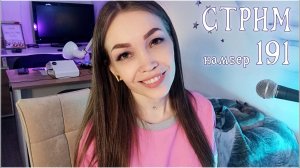 ❤️ ПОЮ песни под гитару ❤️ Шпионский стрим 191