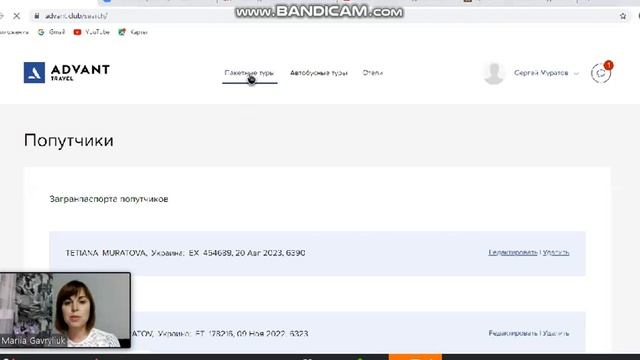 Гарячі тури. Секрети бронювання турів он-лайн 2 смотреть онлайн