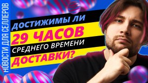 Тренд на внешний трафик | Воровство карточек на Озон | Магазин приложений для селлеров