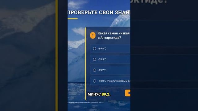 Антарктида: ледяной квест на краю Земли — Денис Овсянников