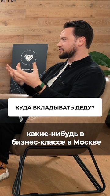 Куда вкладываться пенсионеру // Smarent