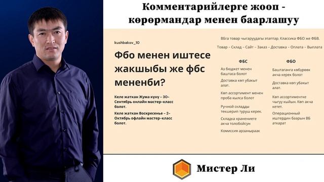 ИП же ОСОО (практик жооп берет) смотреть онлайн