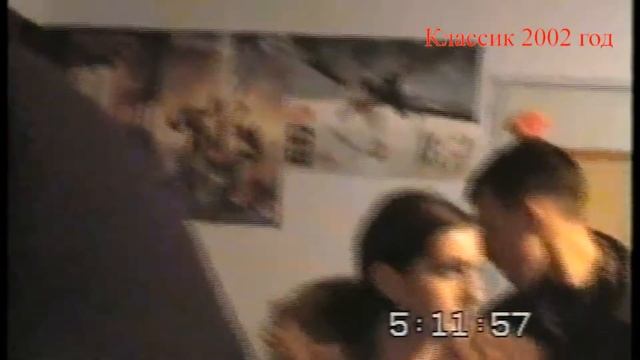 Классик(компьютерный) 2002 год...раритет))) смотреть онлайн