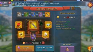 lords mobile снаряжение