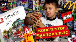 Мак от SEMBO BLOCK. Mr.Cappy