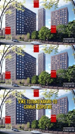 Зорге Премьер — САМЫЕ ДОРОГИЕ КВАРТИРЫ в Уфе🌿🏙️