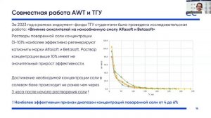 Урок 21. Ионообменные смолы (Часть 1)