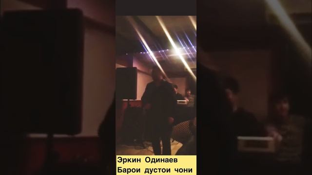 Эркин Одинаев 2020 -Барои дустои чони смотреть онлайн