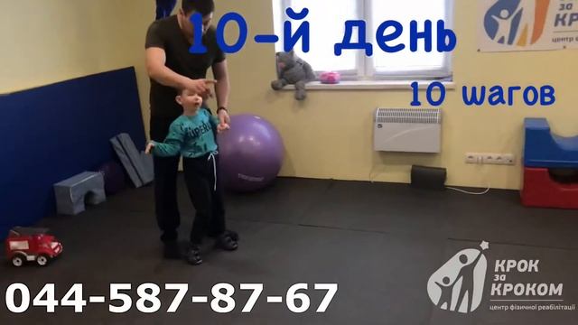 Матвей начал самостоятельно ходить через 15 дней реабилитации! смотреть онлайн