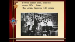 "Судьбой им было суждено "