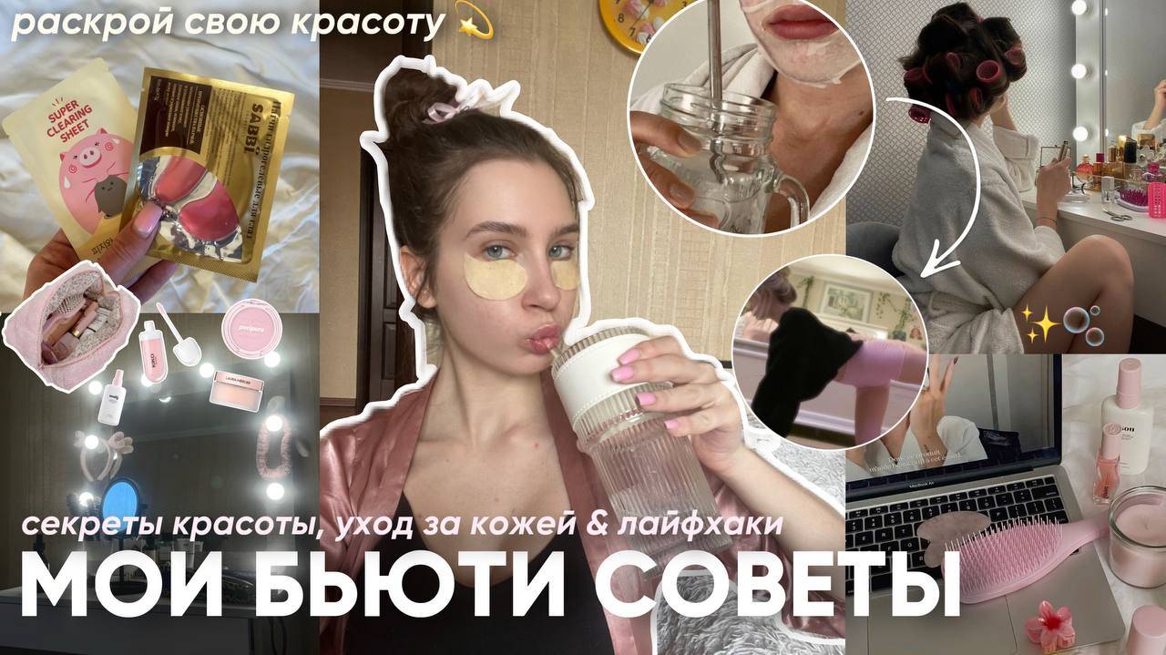СТАНЬ КРАСИВЕЕ / БЬЮТИ ПРИВЫЧКИ, КОТОРЫЕ ИЗМЕНИЛИ МОЮ ЖИЗНЬ