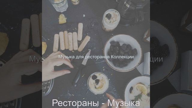 Атмосфера (Рестораны) смотреть онлайн