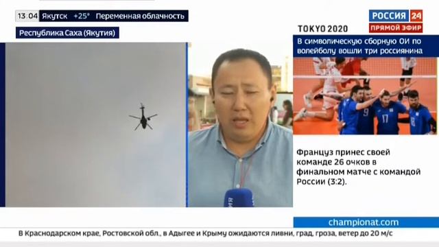 Россия 24, 08 08 2021 Природные пожары в Якутии смотреть онлайн