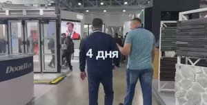 Компания РБМ на выставке Мосбилд 2025