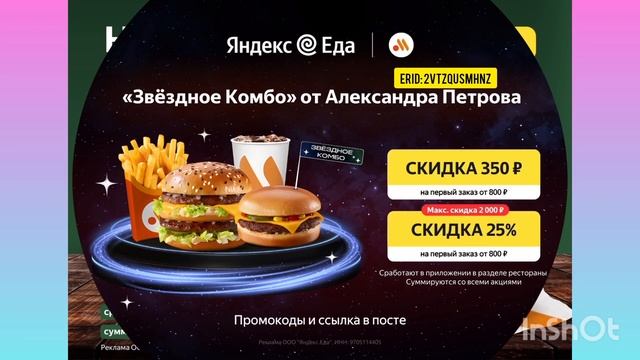 #ЯНДЕКС.ЕДА #рестораны ССЫЛКА,ПРОМОКОДЫ- В ОПИСАНИИ смотреть онлайн
