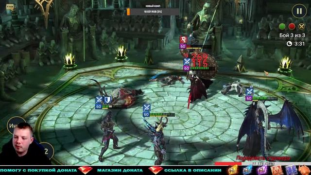Raid Shadow Legends Розыгрыш аккаунтов вечерний чил смотреть онлайн