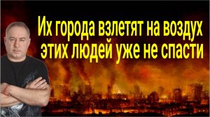 Процесс не оставить! Этих людей зачистят самым жёстким образом. Где искать спасение