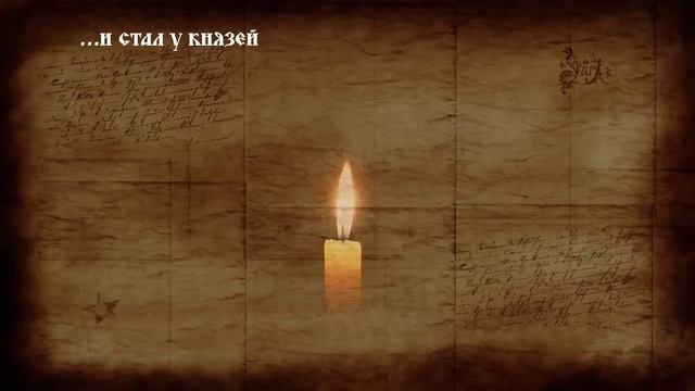 История России. Видеолекция. Нашествие Монголов. Разорение Рязани. 9. Непристойные предложения Батыя
