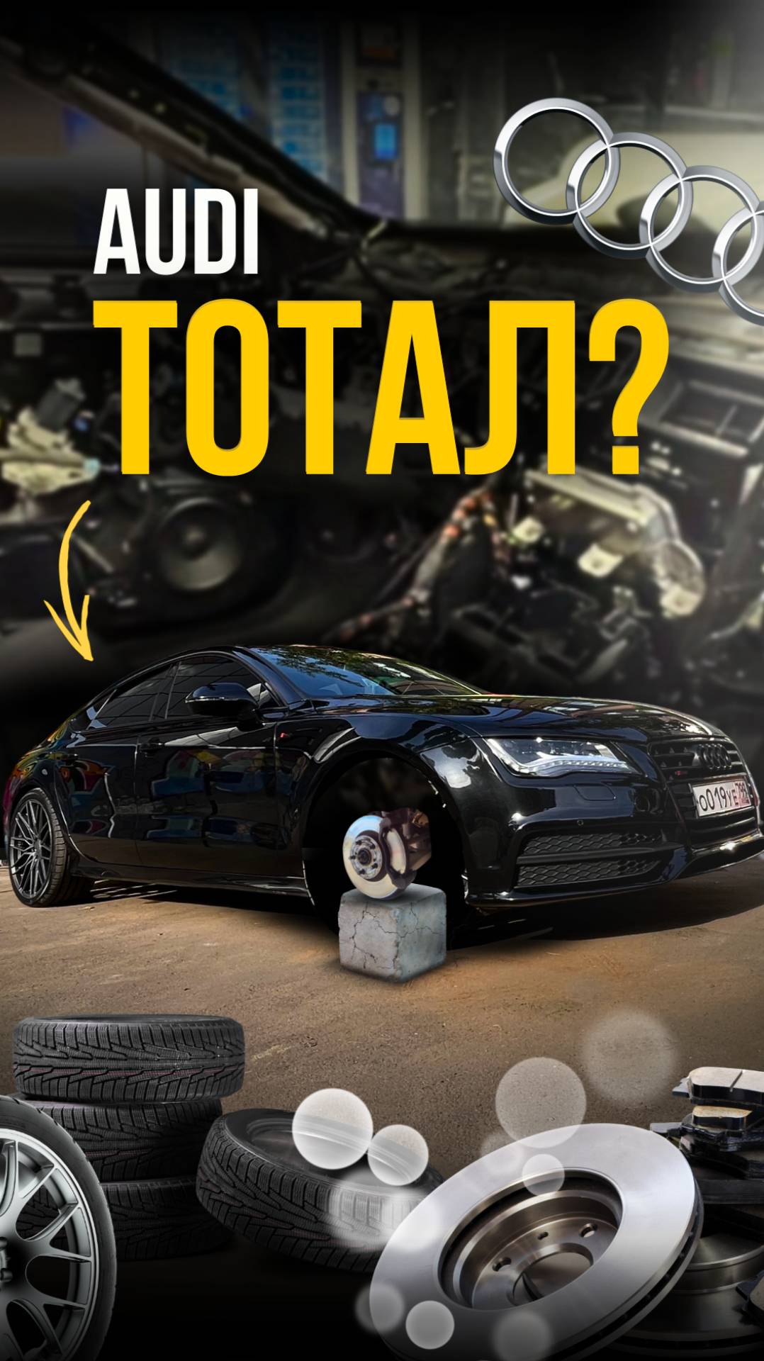Обшиваю и карбоню салон своей AUDI | Норм? #audi #тюнингсалона #gtuners #ауди #carbon #автоателье